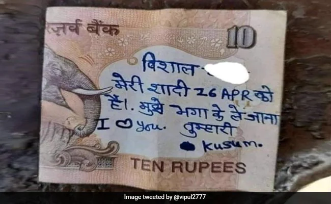  मेरी शादी 26 अप्रैल को है, मुझे भगा के ले जाना… प्रेमिका ने 10 रुपए के नोट पर लिखा मैसेज, हो गया वायरल। 